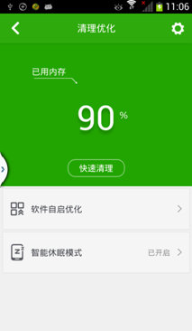 360手机卫士极客版可开启智能休眠模式