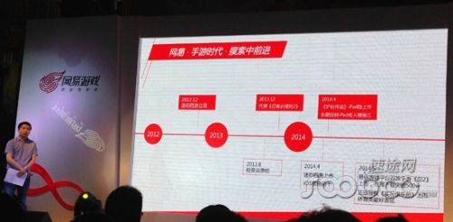 网易启动“易”心护航 手游代理政策发布会