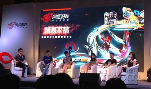 网易启动“易”心护航 手游代理政策发布会