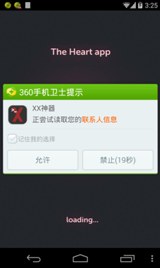 说明: C:\Users\chenhongwei\Pictures\手机截屏\豌豆荚截图20140802152529.png