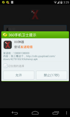 手机木马病毒怎么清除_手机怎样清除木马病毒_手机顽固木马病毒清除