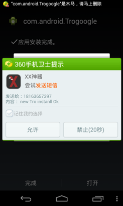 说明: C:\Users\chenhongwei\Pictures\手机截屏\豌豆荚截图20140802152646.png