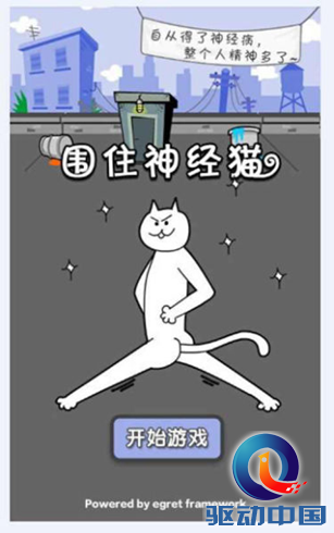 S8-1 腾讯课堂“围住神经猫”开发课程爆红 万人报名210