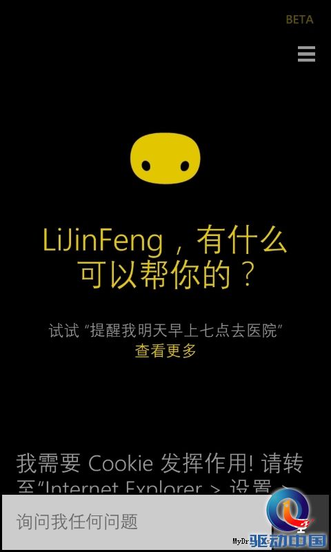 WP8.1 GDR1预览版开始推送：小娜来了