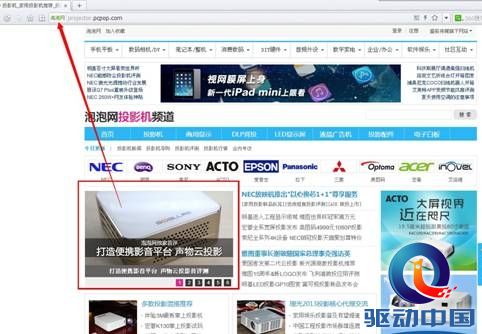 8月4日万人抢购便携云投影D5 1小时售罄1000台