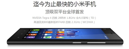 小米与您相约8.18苏宁优惠好礼等你来拿