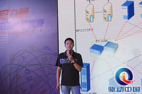 2014年华为存储解决方案巡展西安站举行