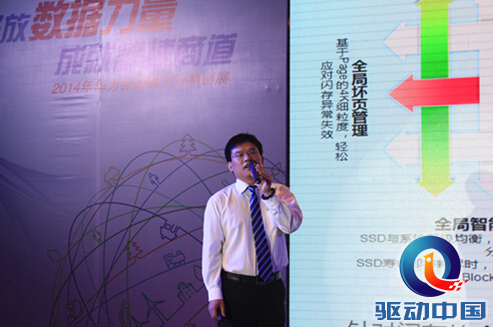 2014年华为存储解决方案巡展西安站举行