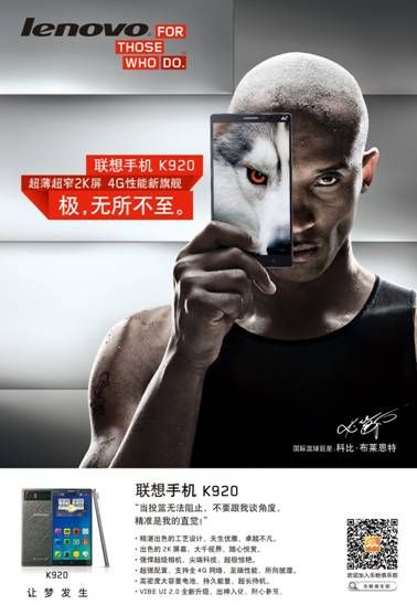 说明: C:\Users\honghua.liu\Desktop\乐粉盛典文案\新闻稿\K920 570x840x4c-01.jpg