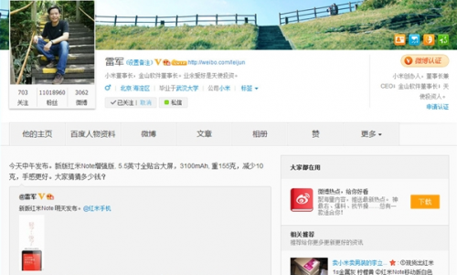 QQ截图20140806113358