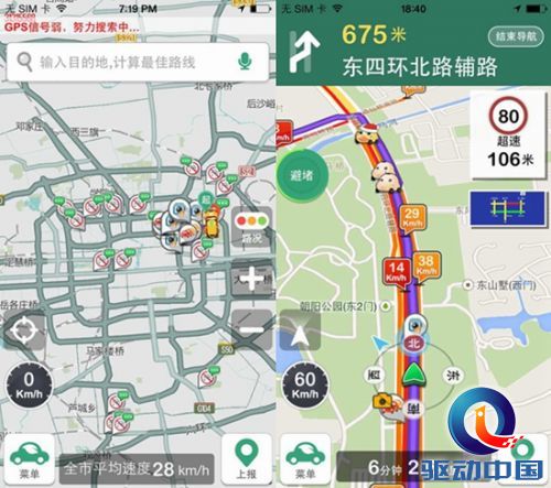 车评网 路况更准 车托帮 V3.9.2新版
