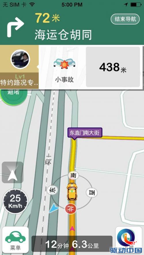 车评网 路况更准 车托帮 V3.9.2新版
