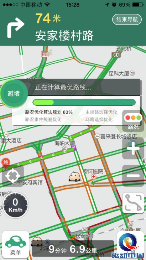 车评网 路况更准 车托帮 V3.9.2新版