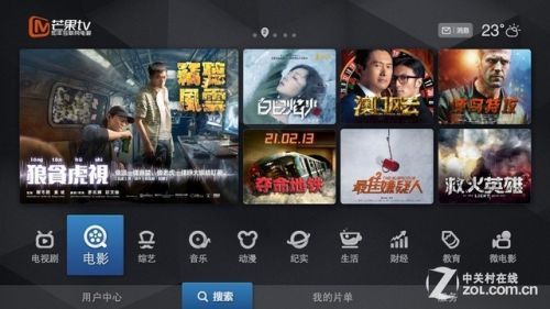 内容/服务再升级 芒果TV V4.0变化解读