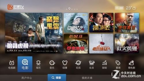 内容/服务再升级 芒果TV V4.0变化解读