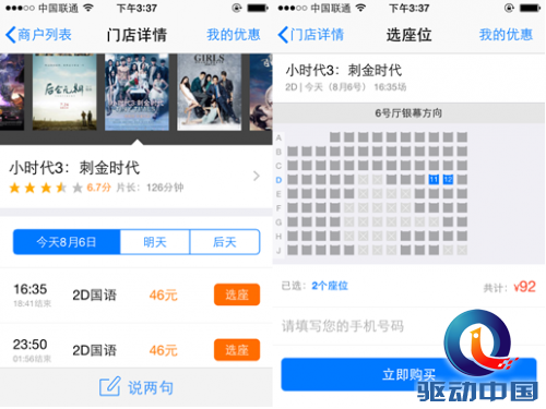 QQ截图20140806155153