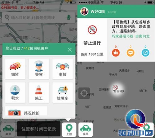 为云南祈福,车托帮争分夺秒上线救助功能 车评网 云南祈福