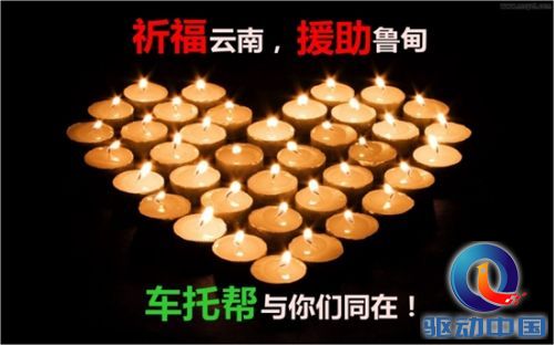 车评网 云南祈福