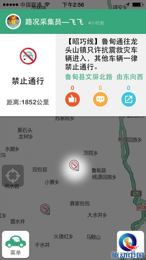 为云南祈福,车托帮争分夺秒上线救助功能 车评网 云南祈福
