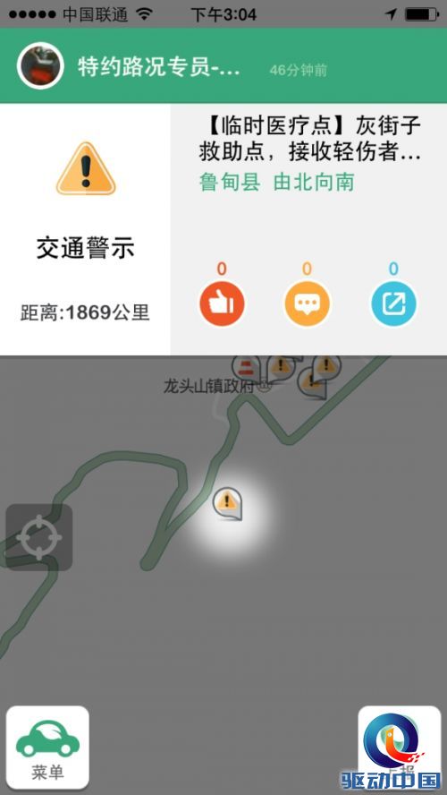为云南祈福,车托帮争分夺秒上线救助功能 车评网 云南祈福