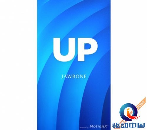 ▲Jawbone UP 应用