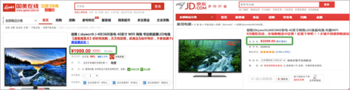 电视换购莫着急比价再买是真理512