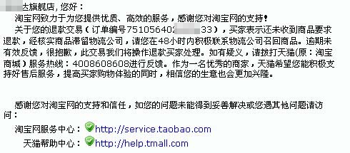 淘宝诈骗 淘宝诈骗