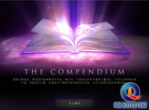 S4 VS TI4：霸道总裁表示奖金高达千万