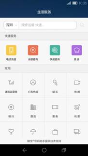 说明: E:\Projects\EMUI 3.0 Publish\EMUI 3.0截图\Screenshots\Screenshot_2014-07-28-10-35-29.jpeg