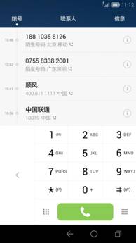 说明: E:\Projects\EMUI 3.0 Publish\EMUI 3.0截图\Screenshots\Screenshot_2014-07-28-11-12-37.jpeg