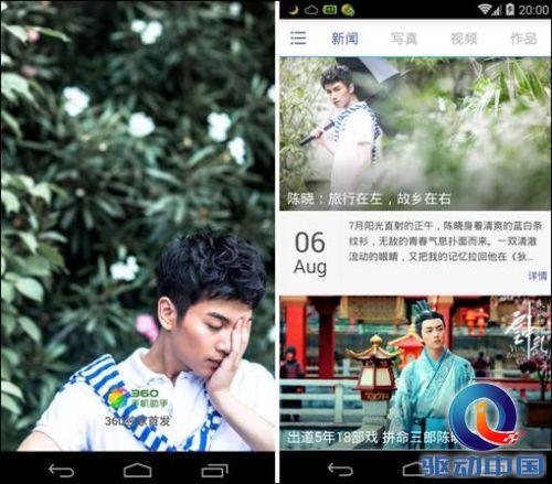 说明: C:\Users\wangchunlong\Desktop\日常媒体稿子\8.6\iStar陈晓在360手机助手上独家首发.jpg