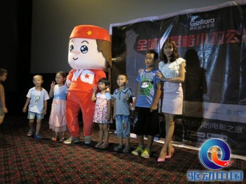 说明: 芭乐艺人李水诺出席公益活动.jpg