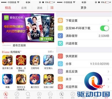说明: C:\Users\pc\Desktop\稿件\iOS 越狱正在淡出用户的视野\图01.全新的 iOS 8 风格很惊艳.jpg