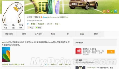 疑似MIUI 6锁屏界面曝光:风格似曾相识