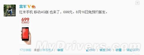 免预约!红米手机4G版也来了 699元
