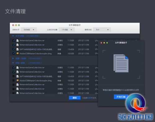 文件清理