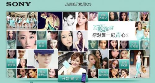 说明: D:\001 新闻稿\020 瑞丽百名模特\1-活动首页.jpg