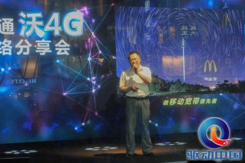 LTE即日覆盖全城 上海联通沃4G极速分享会直击