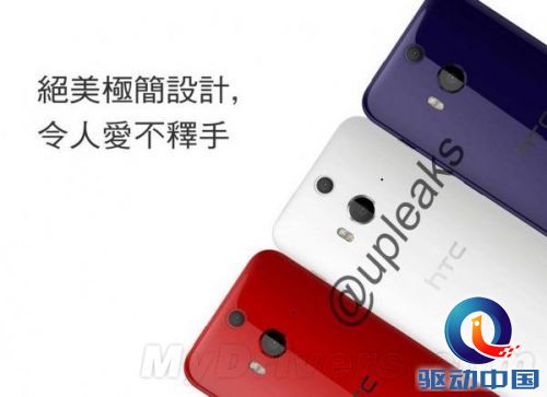 HTC新&ldquo;老二&rdquo;曝光：很不错 还能防水了