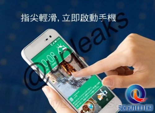 HTC新&ldquo;老二&rdquo;曝光：很不错 还能防水了