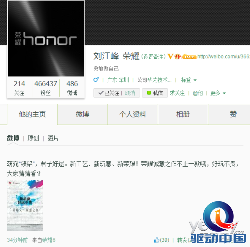 华为荣耀或推全新品类 四大解读逐一探秘