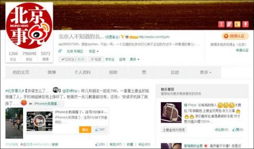 说明: C:\Users\wangchunlong\Desktop\日常媒体稿子\8.18\iPhone大妈怒骂安卓屌丝.jpg
