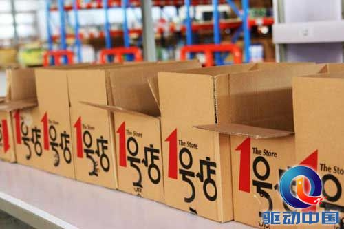 一号店500
