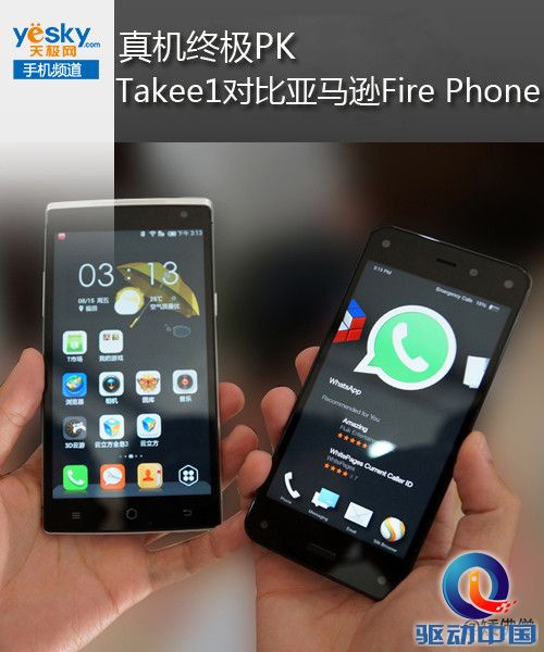 真机终极PK Takee1对比亚马逊Fire Phone
