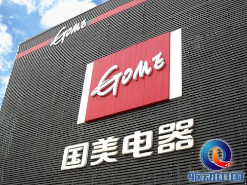 【早报】价格全面低于京东?国美在线这次食言了