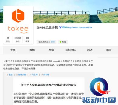 什么是全息手机?北大等专家阐述权威真相