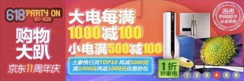说明: C:\Users\DELL\Desktop\京东头图.png