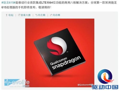 9月4日手机扎堆发布 HTC首款64位八核手机也来凑热闹?