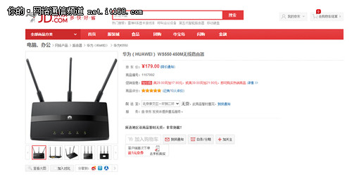 无线覆盖无死角 首选华为黄金路由套餐