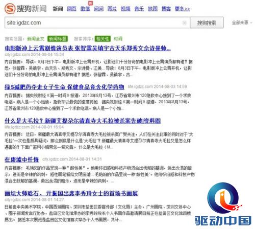 广东之窗双喜临门,改版升级后成搜狗新闻源网站